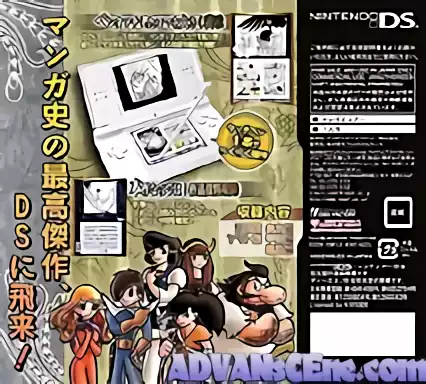 Image n° 2 - boxback : DS de Yomu Series - Tezuka Osamu Hi no Tori - Daiikkan